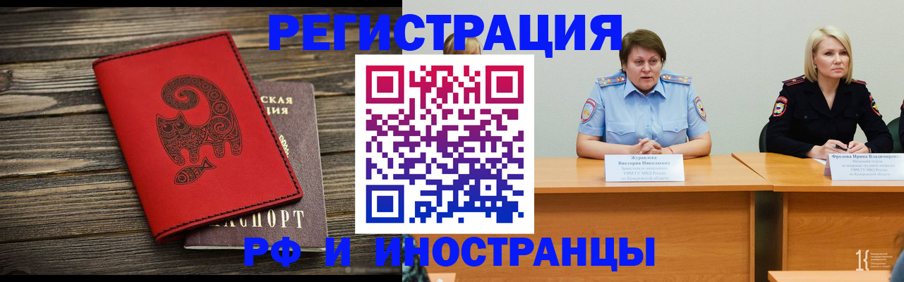 временная регистрация гарантия в Кунгуре