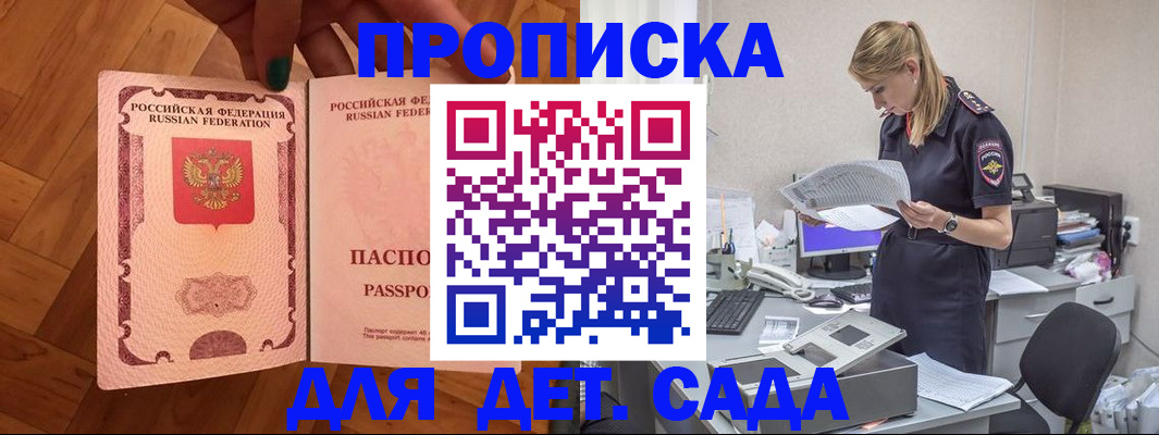 прописка 2025 в Кунгуре