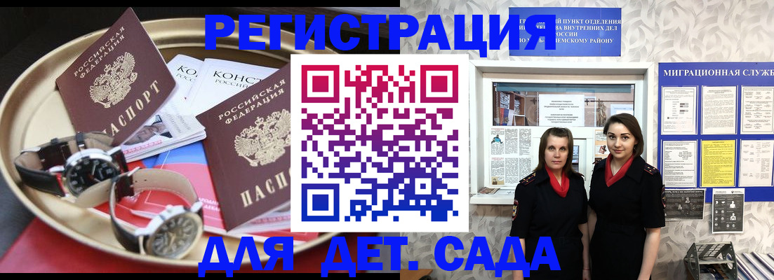 временная регистрация надежно в Кунгуре