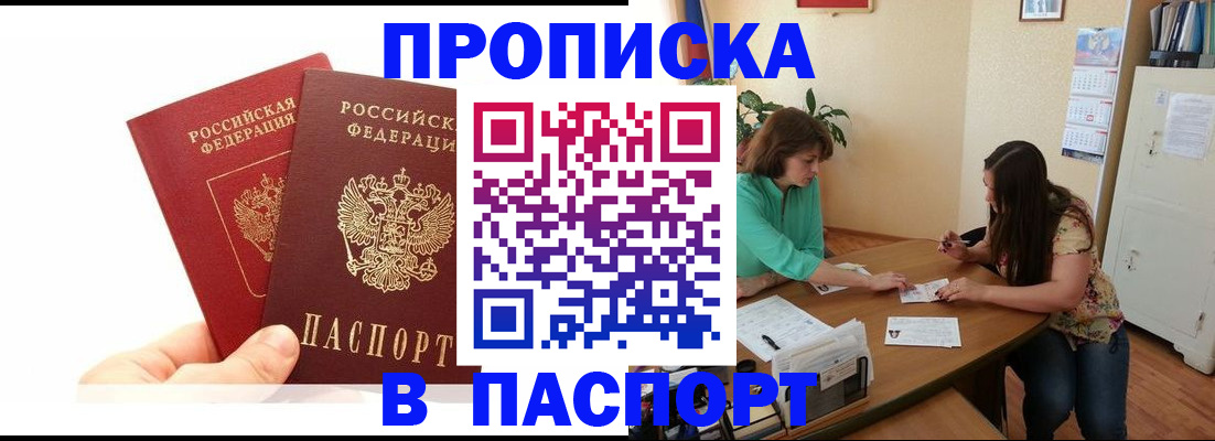 регистрация в Кунгуре