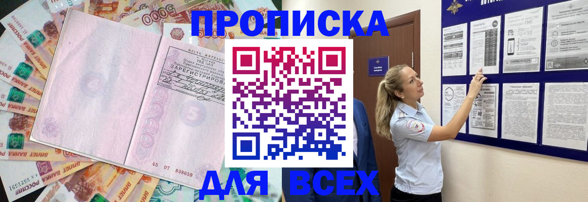 временная регистрация в квартире в Кунгуре